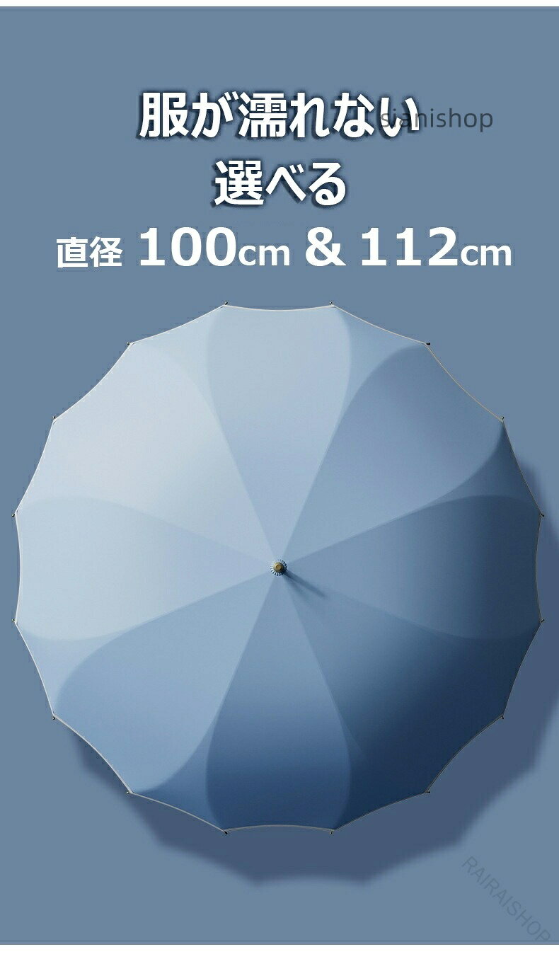 傘 雨傘 レディース 長傘 16 本骨 桜骨 シームレス ジャンプ式 軽量 大きめ 直径 100 cm 112 晴雨兼用 かわいい 日傘用 おしゃれ きれいめ 上品 和風 耐風 シンプル 無地