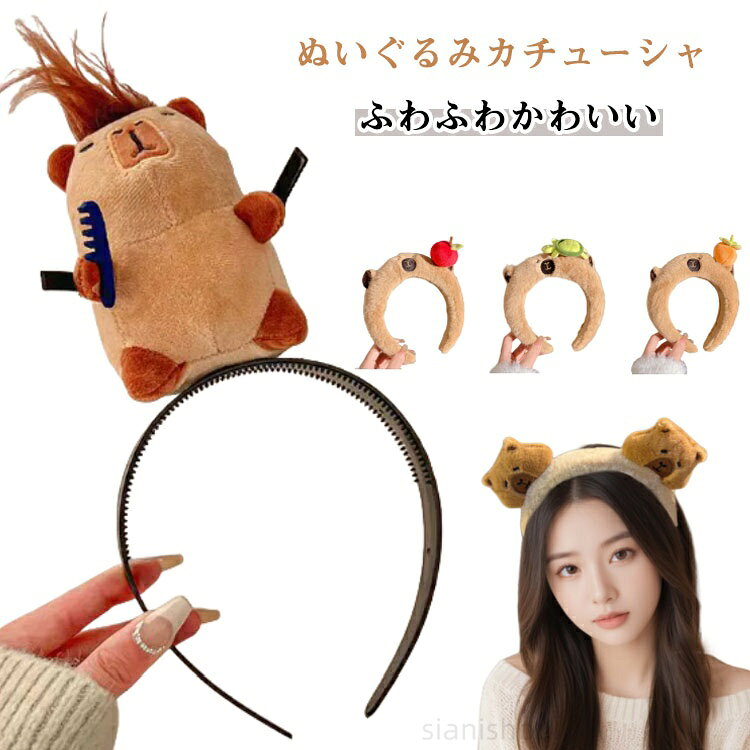 クレンジング中に髪が顔にかからないようにするトレンディなアクセサリーです。コンパクトなサイズなので、どこへでも簡単に持ち運ぶことができ、あなたの自然な美しさに魅力を加える素晴らしい外観を与えます。小さい動物の形は注目を集め、ユニークで甘く魅力的に見えます。髪が顔にかからないようにしながら、毎日のスキンケアルーチンに楽しいタッチを加えましょう。耐摩耗性で安全な ABS 素材で作られたこの洗顔ヘッドバンドは頑丈で信頼性が高い。カラフルなヘッドバンドを愛する人への素晴らしいギフトアイデアで、クリスマス、バレンタインデー、感謝祭、誕生日などの休日や特別な日のお祝いに最適です。 サイズFサイズについての説明F素材ABS そのほか色01 02 03 04 05 06 07備考サイズ詳細等の測り方はスタッフ間で統一、徹底はしておりますが、実寸は商品によって若干の誤差(1cm〜3cm )がある場合がございますので、予めご了承ください。製造ロットにより、細部形状の違いや、同色でも色味に多少の誤差が生じます。パッケージは改良のため予告なく仕様を変更する場合があります。▼商品の色は、撮影時の光や、お客様のモニターの色具合などにより、実際の商品と異なる場合がございます。あらかじめ、ご了承ください。▼生地の特性上、やや匂いが強く感じられるものもございます。数日のご使用や陰干しなどで気になる匂いはほとんど感じられなくなります。▼同じ商品でも生産時期により形やサイズ、カラーに多少の誤差が生じる場合もございます。▼他店舗でも在庫を共有して販売をしている為、受注後欠品となる場合もございます。予め、ご了承お願い申し上げます。▼出荷前に全て検品を行っておりますが、万が一商品に不具合があった場合は、お問い合わせフォームまたはメールよりご連絡頂けます様お願い申し上げます。速やかに対応致しますのでご安心ください。ぬいぐるみ カチューシャ 動物 ヘッド ジュエリー アクセサリー 続々登場 01 02 03 04 05 06 07