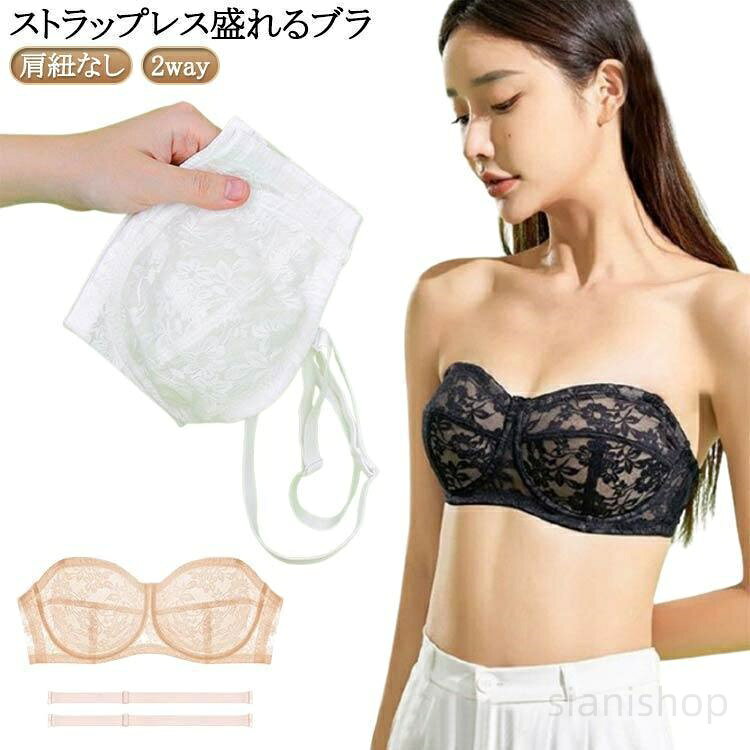 ブラジャー 肩紐なし ストラップレス 2wayストラップレスブラ ノンワイヤー ハーフカップ レース ずれない 痛くない 下着 女性 単品ブラジャー