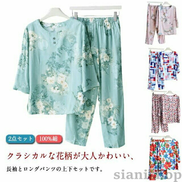 樂天商城 - プルオーバー 長袖 シニア 服 コットン ルームウェア tシャツ 花柄 セットアップ 丸首 2点セット ロングパンツ 春 七分袖 孫 夏 トップス 薄手 部屋着 パジャマ 上下 総柄 100%綿 秋