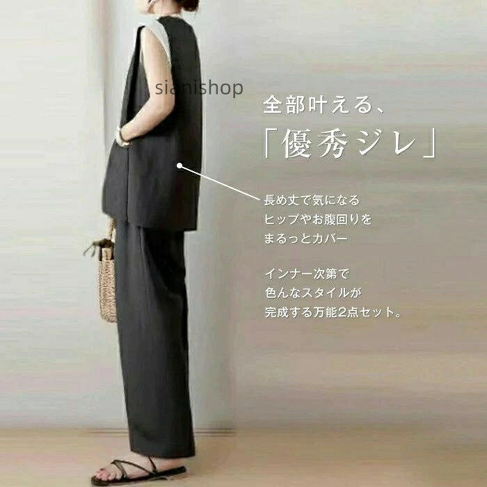 春 ワイドパンツ カジュアル 上下セットアップ セットアップ ジレ 2点セット パン...