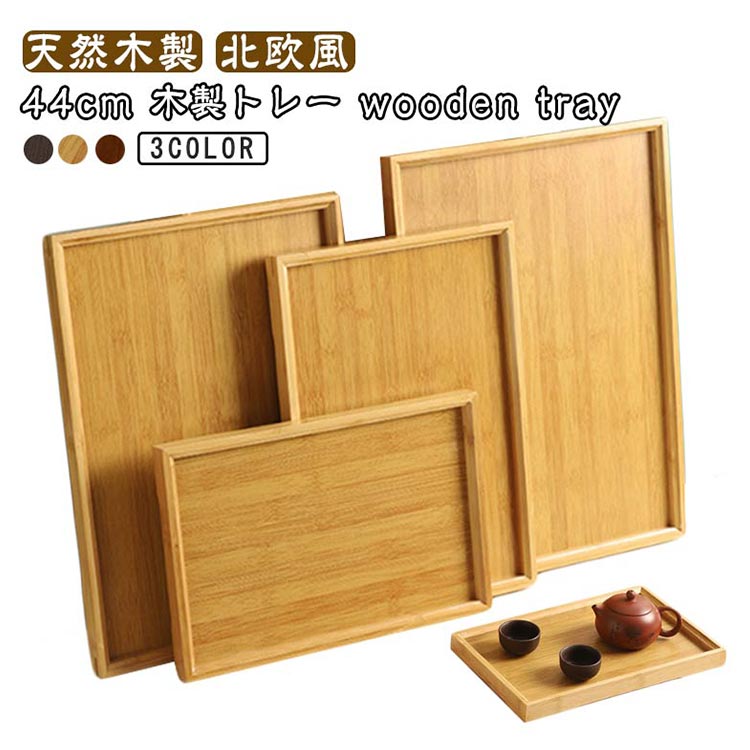 Rakuten - 木製 長角膳 トレー 44cm 白木 ナチュラル カフェトレー お盆 スタッキング 収納 業務用 ランチョンマット おしゃれ ギフト おうちカフェ シンプル
