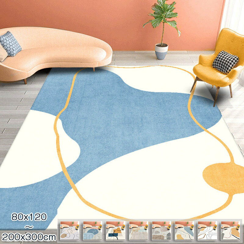 樂天商城 - ラグ 洗える 200x300cm カーペット 80x120cm 絨毯 ふわふわ ダイニングラグ ホットカーペット対応 北欧 おしゃれ ウォッシャブル 床暖房対応 ラグカーペット リビング