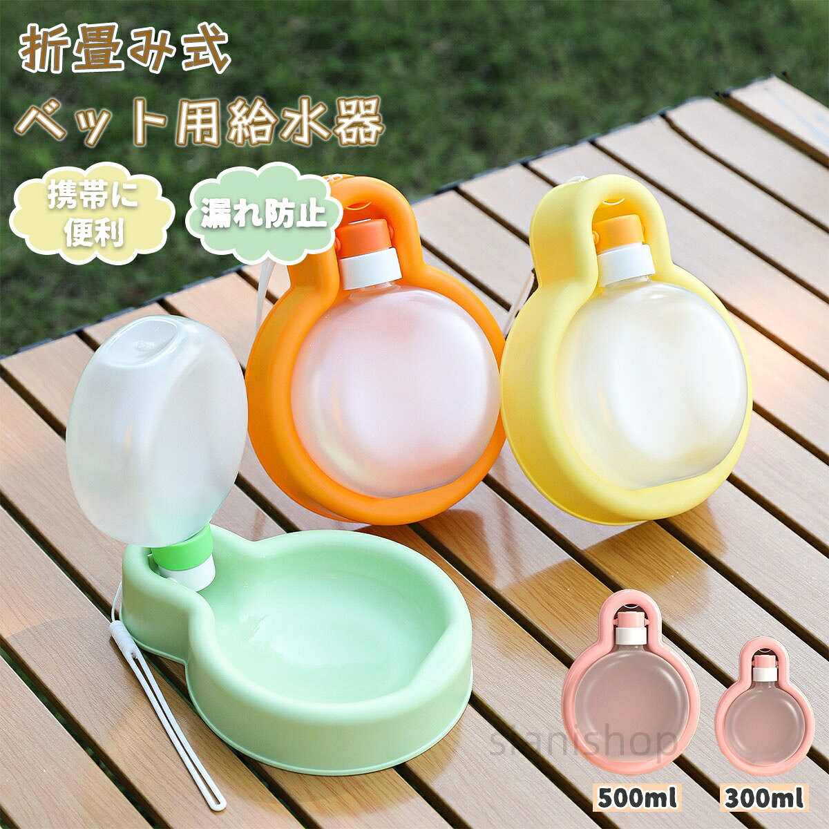 樂天商城 - 折畳み式ペット用給水器 携帯給水器 折りたたみ式 給水器 犬猫など ウォーターボトル 犬用水飲み器 ペット用水筒 ペット用グッズ 便利グッズ 携帯便利 重力設計 携帯用水飲み