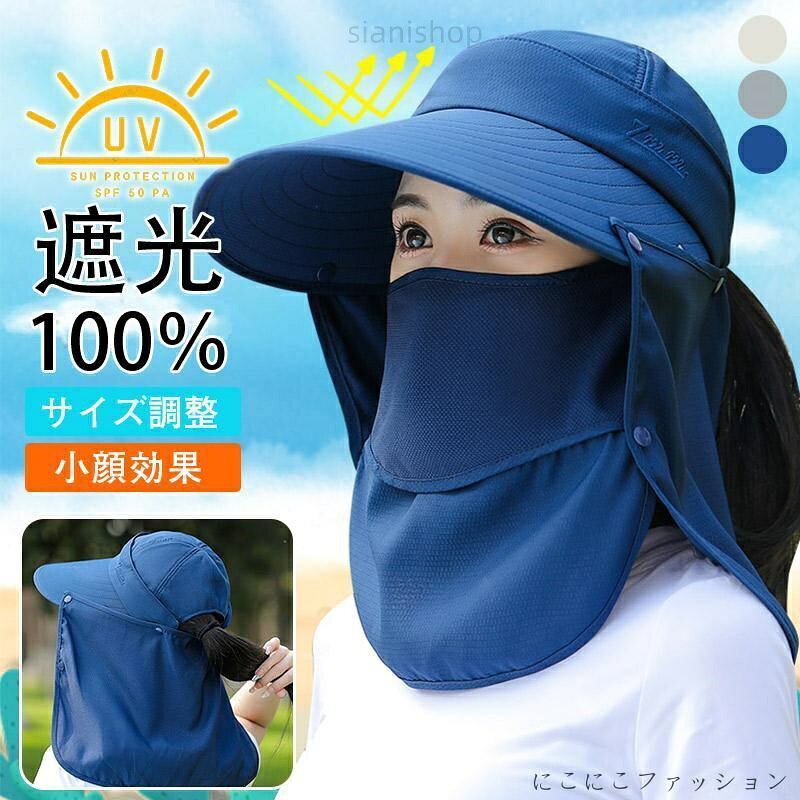 商品詳細カラー:/ベージュ/グレー/ネイビー/サイズ:/ワンサイズ/関連キーワード:uvカット 帽子 紫外線カット帽子 日よけ帽子帽子 レディース完全遮光 遮光100%カット UVカット 帽子 ぼうし ニット帽 キャスケト キャップ ハット UV 自転車 飛ばない 日焼け あご紐 つば広 春 春夏 夏 UV対策 紫外線対策 運動会 旅行 海 山 アウトドア 母の日 プレゼント 10代 20代 30代 40代 50代 60代 サイズ 人気 ランキング オシャレ ランニングキャップ ゴルフ 大きいサイズ 大きめ 春夏 秋冬k240523fsm01注意:※サイズ表記は目安です。2-3cm誤差はご了承ください。※生産の関係により写真と色、柄が若干異なる場合があります。※箱なし、簡単包装で発送になりますので、ご了承の程よろしくお願いします。帽子 UVカット帽子 レディース 小顔 帽子 レディース帽子 サンバイザー 新登場! ベージュ グレー ネイビー