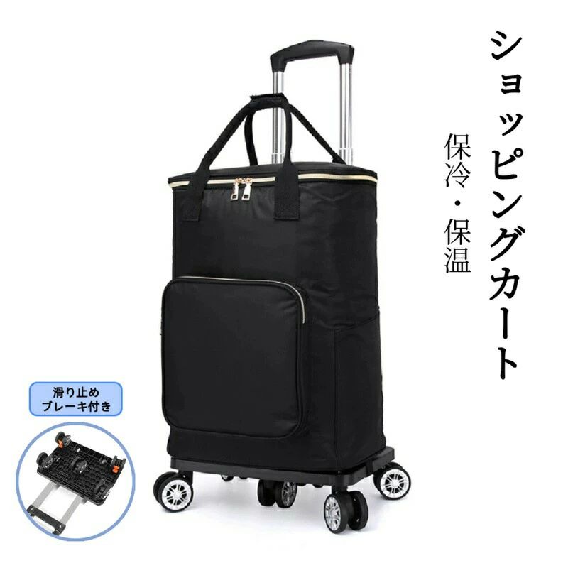 Carry Cases - エコバッ おばあちゃん 買い物カート キャスター付き ショッピングバッグ バッグ 保温 保冷 ショッピングカート 折りたたみ 5輪