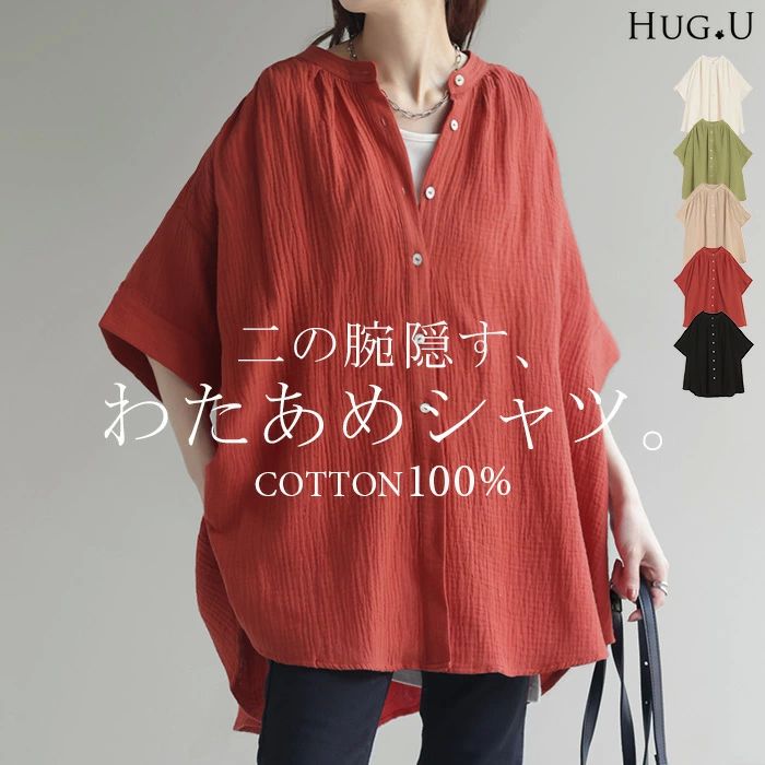 ダブルガーゼ 体型カバー レディース 綿100％ トップス ナチュラル ロング チュニック ブラウス ゆ オーバーサイズ ティーシャツ