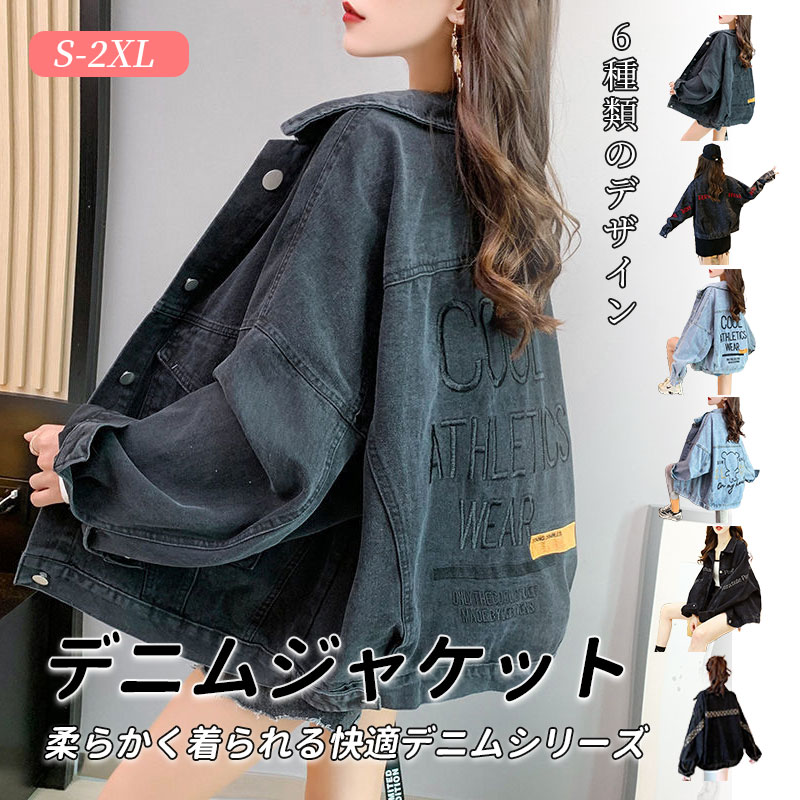 Rakuten - デニムジャケット レディース バックロゴ 刺しゅう デニムコート 体型カバー 春秋冬 アウター ゆったり 英字プリント カジュアルトップス オシャレ Gジャン