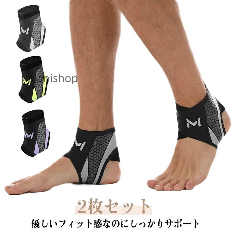 優しいフィット感なのにしっかりサポート ストレスフリーにどんどん歩ける! 足首をしっかり固定し、急激な動きから靭帯を守ります。 立体構造で抜群のフィット感 日常、スポーツ、レジャー、シーンを選びません!サイズ2枚セットサイズについての説明【フリーサイズ】重さ約24g 上記サイズは平置き実寸になります。サイズ表の実寸法は商品によって1-3cm程度の誤差がある場合がございます。素材ナイロン色グレー グリーン パープル備考サイズ詳細等の測り方はスタッフ間で統一、徹底はしておりますが、実寸は商品によって若干の誤差(1cm〜3cm )がある場合がございますので、予めご了承ください。 製造ロットにより、細部形状の違いや、同色でも色味に多少の誤差が生じます。 パッケージは改良のため予告なく仕様を変更する場合があります。 商品の色は、撮影時の光や、お客様のモニターの色具合などにより、実際の商品と異なる場合がございます。あらかじめ、ご了承ください。 生地の特性上、やや匂いが強く感じられるものもございます。数日のご使用や陰干しなどで気になる匂いはほとんど感じられなくなります。 同じ商品でも生産時期により形やサイズ、カラーに多少の誤差が生じる場合もございます。足首 フリーサイズ バスケ ウォーキン グレー グリーン パープル
