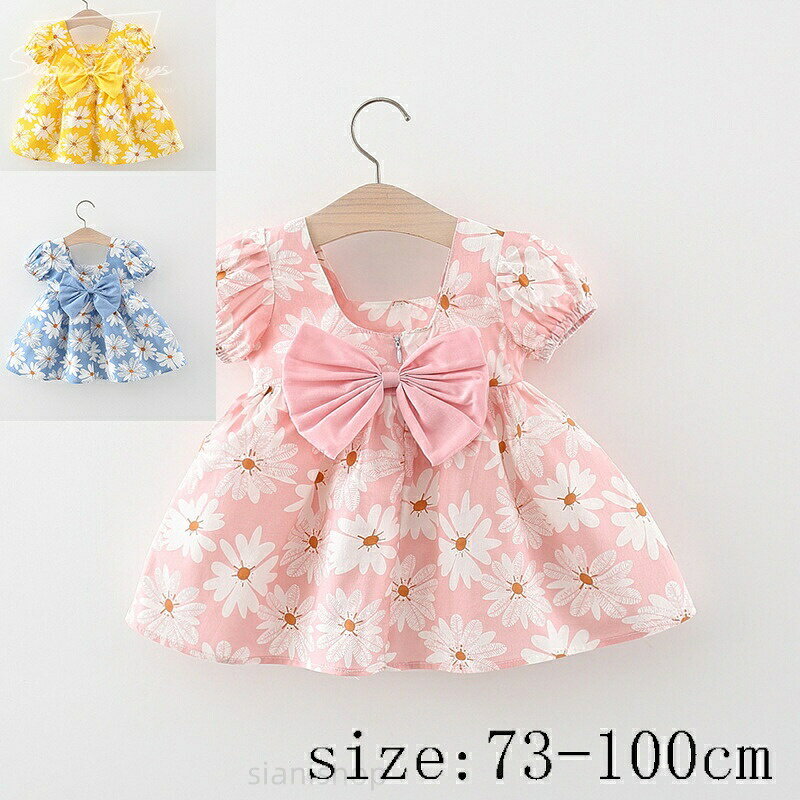 ベビーワンピース 夏 ベビー服 子供服 花柄 子どもワンピース 半袖 赤ちゃんイエロ...