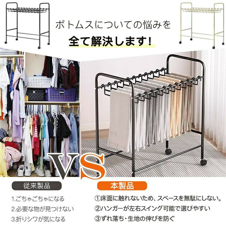 スラックスハンガー 20本掛け 24本掛け 30本掛け キャスター付き スチール製 大容量 押入れ収納 衣類収納 ウォークインクローゼット 大容 物干し ハンガー タオル掛け [3]