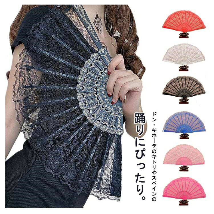 ITEM INFORMATIONサイズ2個入りサイズ詳細展開:直径約42.5cmコンパクト:長約23cm素材ABS レースカラーレット ホワイト ブラック ブルー ピンク ローズピンク2個入り 6色 扇子 レースセンス バ スポーツ アウトドア 通販 レット ホワイト ブラック ブルー ピンク ローズピンク