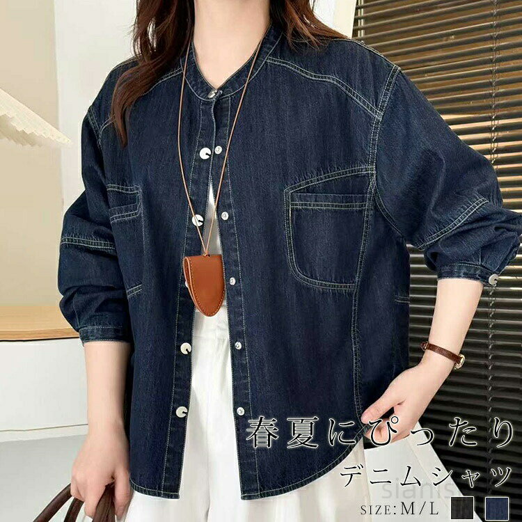 【商品情報】M/L総丈:61-66/62-67cm(前後差)バスト:110/114cm袖丈:52/53cm肩幅:48/50cm【素材】綿【セット内容】トップス単品【裏地】なし【伸縮性】なし※寸法は手測りなので若干誤差がございますが、ご了承くださいませ。※お品物の色合いは、写真撮影、パソコン画面表示等の環境の違いにより、若干異なる場合がございますので予めご了承くださいませ。デニム シャツ ジャケット レディース レディースファッション 新登場! ブラック ブルー M L