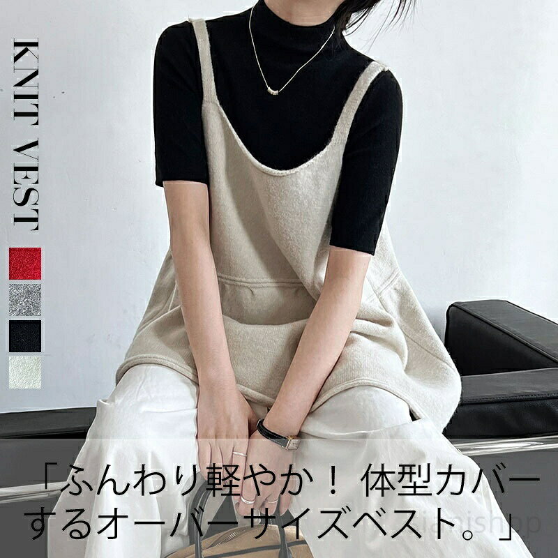 樂天商城 - 春まで着れる 重ね着 キャミソール ベスト レディース ニット ビスチェ vネック 春 秋冬 大きいサイズ クロシェ ペプラム トップス ニットベスト ノースリーブ フレア aライン uネック