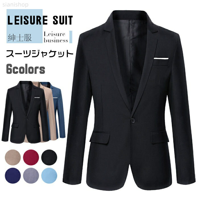 樂天商城 - 舞 遊び着 ユニフォーム 紳士服 スーツ カジュアル お兄系 ジャケット テーラード スーツジャケット 長袖 一つボタン
