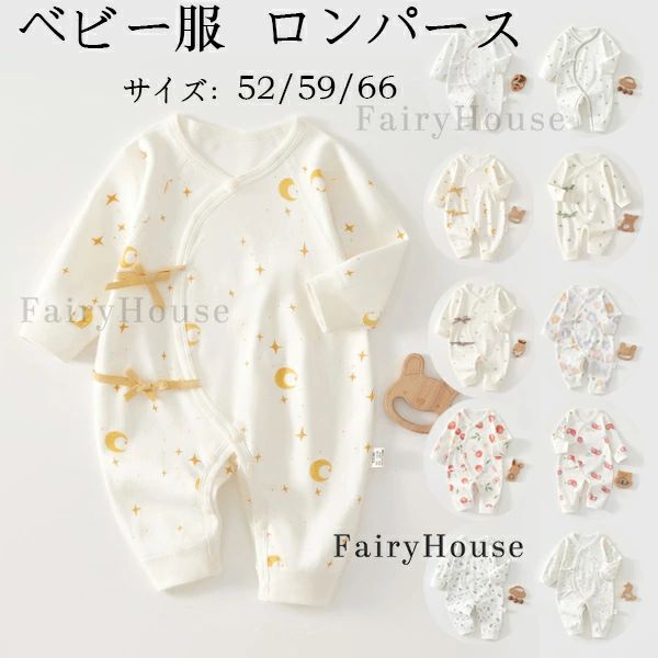 Rakuten - ベビーファッション カバーオール 可愛い 12色選べる ロンパース 長袖 春 秋 ベビー服 女の子 男の子 新生 子供服 キッズ