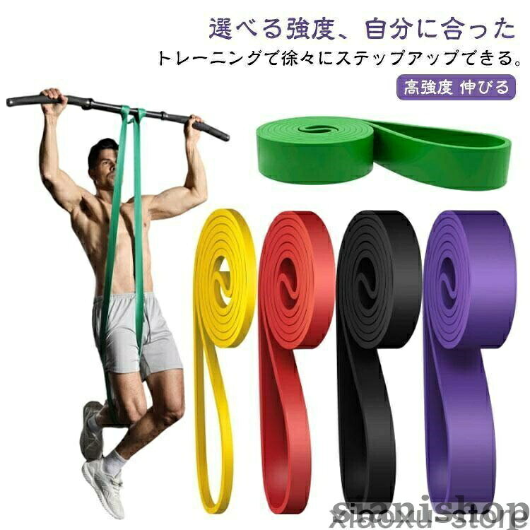 懸垂 トレーニングチューブ ゴムバンド 筋トレ 1本 ピラティス ゴムチューブ ロングバンド トレーニング用 ベルト レジスタンス 補助 強度別