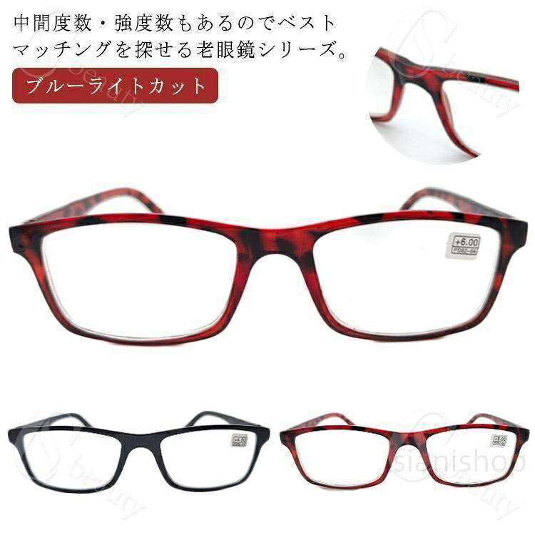 強度 老眼鏡 4.5 5.0 5.5 レディースファッション 超目玉商品 ブラック 茶色 4.5 5 5.5 6 6.5 7 7.5 8