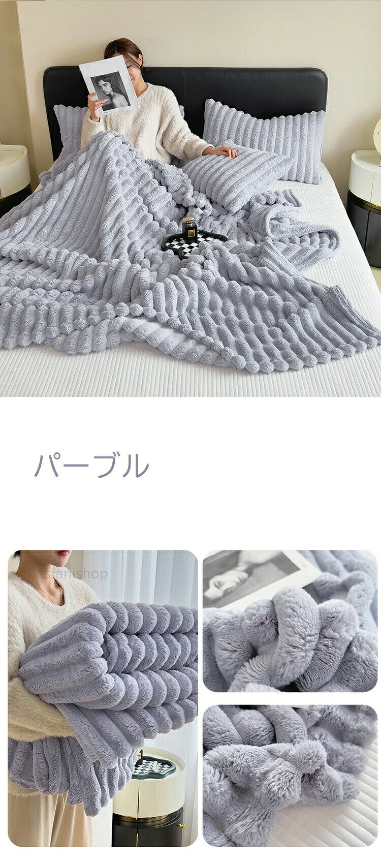 冷房対策 もこもこ毛布 夏 冬 毛布 ブランケットシングル ダブル クイーン ひざ掛け 北欧 ふわふわ もこもこ 用 ニットブランケット マルチクロス スローケット あったか 厚手 掛け毛布 [3]