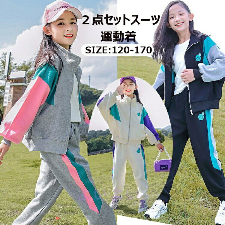 樂天商城 - 子供服 上下セット 運動着 カジュアルスーツ 女の子ジャージ セットアップ キッズ Tシャツ パンツ 2点セット スウェット 可愛い 子ども ジャ キュロットパンツ 長袖 スポーツウェア