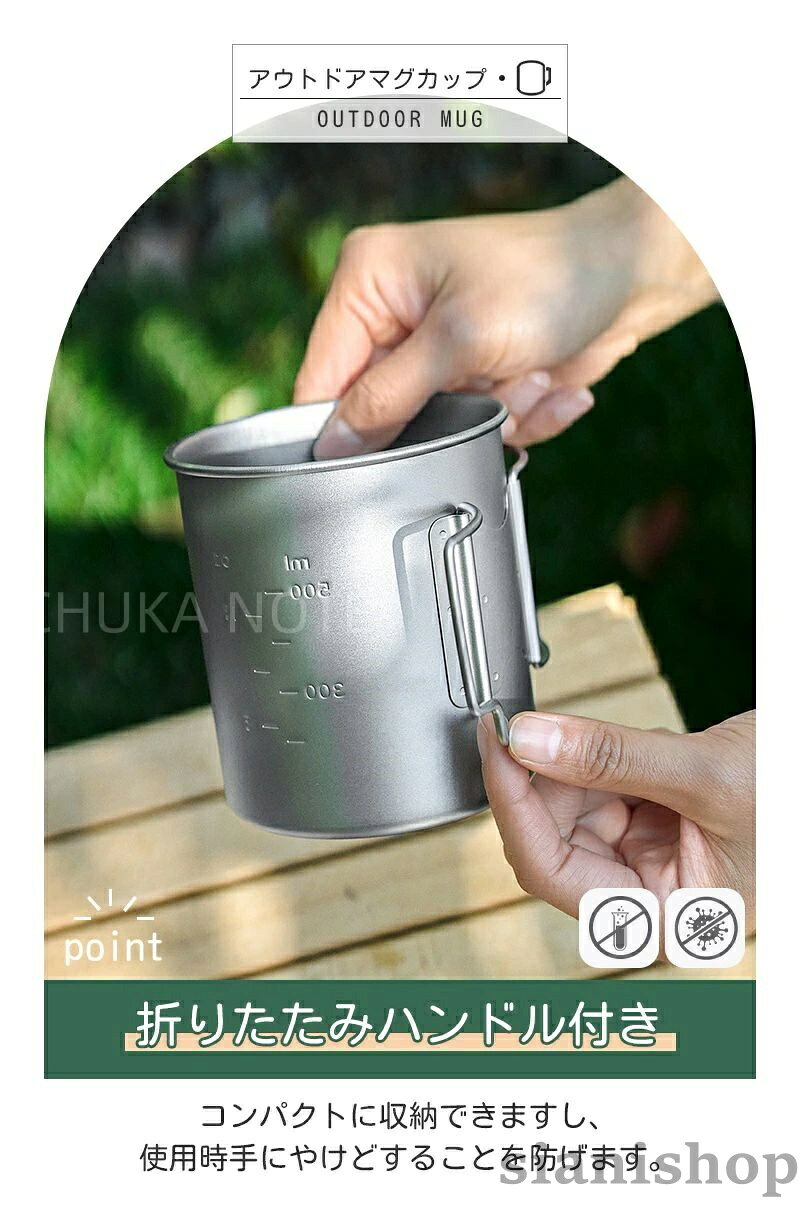 BBQ クッカー チタンカップ コンパクト収納 アウトドア 登山 蓋付き スタッキング 目盛付き バーベキュー キャンプ 用品 抗菌 野外 耐食性 チタンマグカップ ハンドル付 セット 軽量 sianishop-10026921 Siani サンプル画像2
