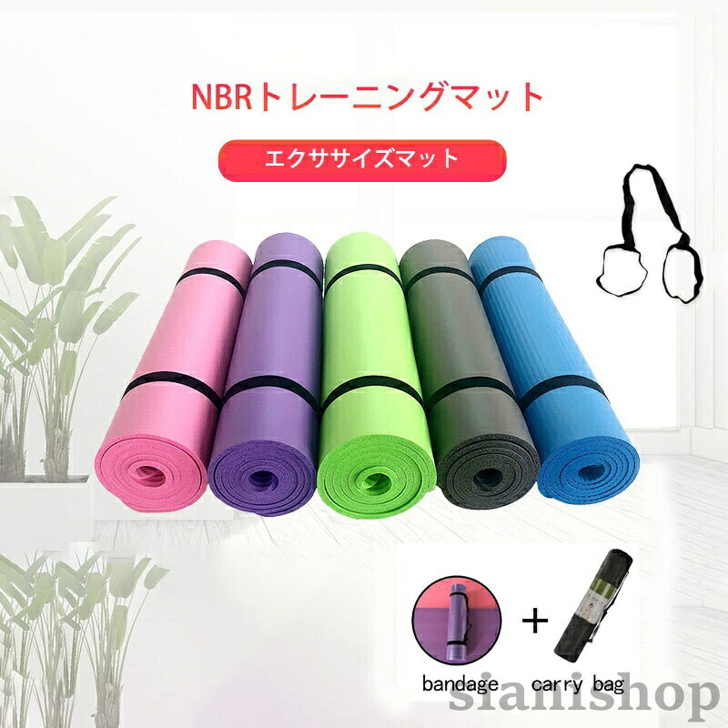 注意: 入荷時期により生地の色味、光沢感 など若干違いが出る場合も御座いますが、不良品とは異なりますので、予めご了承頂けますようお願い致します。サイズ詳細は平置きした状態でメジャー計測の為、若干の誤差がある場合がございます。PC環境光の具合により、色や素材のイメージが写真と若干異なる場合がございます。モデル写真に使用されているアクセサリー小物は別途記載が無い限り付属いたしません。商品に不良があった場合は、商品到着から5日以内にご連絡いただければご返金交換対応させて頂きます。注意: 入荷時期により生地の色味、光沢感 など若干違いが出る場合も御座いますが、不良品とは異なりますので、予めご了承頂けますようお願い致します。サイズ詳細は平置きした状態でメジャー計測の為、若干の誤差がある場合がございます。PC環境光の具合により、色や素材のイメージが写真と若干異なる場合がございます。モデル写真に使用されているアクセサリー小物は別途記載が無い限り付属いたしません。商品に不良があった場合は、商品到着から5日以内にご連絡いただければご返金交換対応させて頂きます。NBRヨガマット トレーニングマット スポーツ アウトドア 新登場! グレー ブルー ブラック ピンク パープル レッド グリーン 120x61x1cm 150x61x1cm 183x60x1cm 185x80x1cm 185x90x1cm