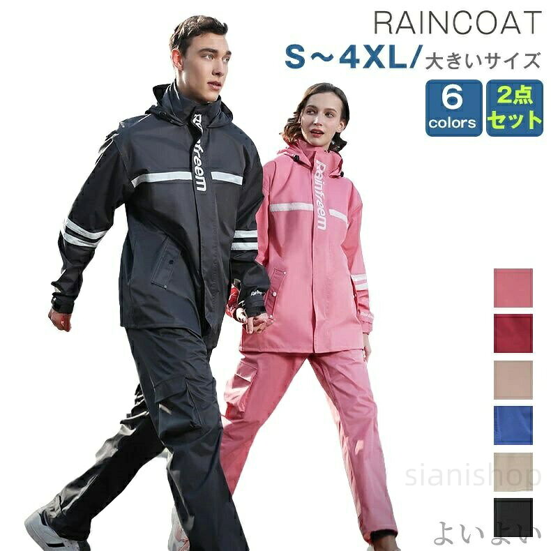 オシャレ レインジャケット 雨具 雨カ スポーツ アウトドア 通販 ピンク レッド ライトピンク ブルー ベージュ ダークグレー S M L XL 2XL 3XL