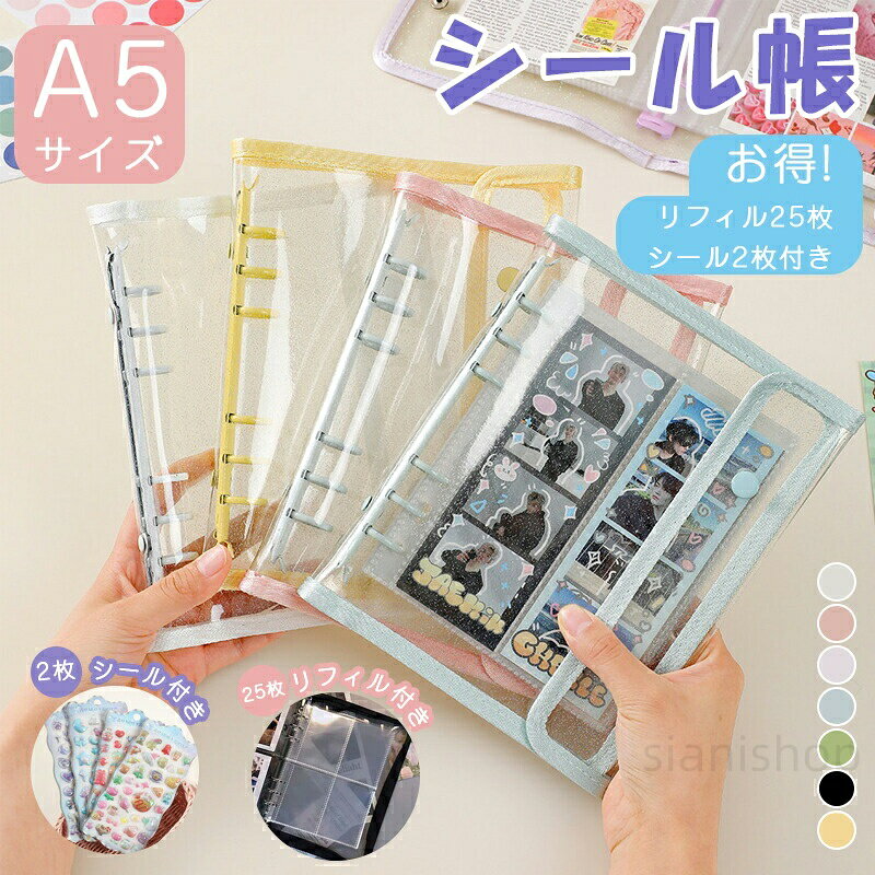 商品情報商品の詳細情報6穴金属製バインダークリア内頁をランダムにおまけ取り外し可能なデザインで、リングを開閉するだけで内頁の追加・差し替えが簡単にできます。高透明な表紙で中身がはっきり見え、表紙のデザインも楽しめます。出し入れが簡単で、ステッカー・カード・写真の出し入れもストレスフリーです。シンプルで美しく、おしゃれで飽きのこないデザインです。A5 対応 システム手帳にぴったり 取り外し可能バインダー 収納整理が簡単 リフィル25枚付き5シール帳 A5 大きい 透明 クリアラ 文房具 事務用品 手帳 ノート 手帳 超目玉商品 A5-クリアラメ A5-透明リフィル ホワイト ピンク パープル ブルー ブラック グリーン イエロー 1ポケット内紙x25枚 横型 2ポケット内紙x25枚 4ポケット内紙x25枚 縦型 2ポケット内紙x25枚