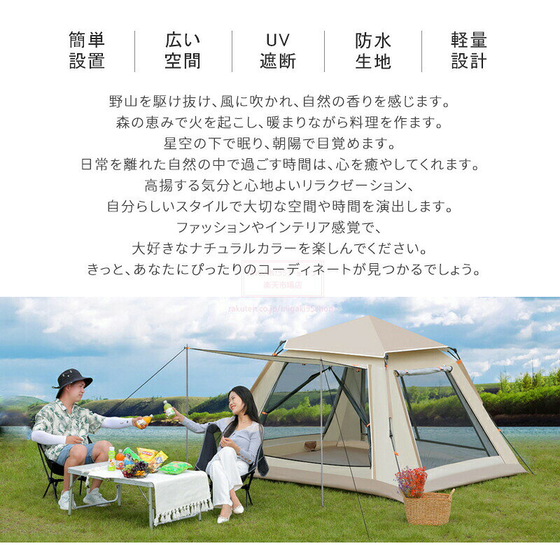 限定15％OFF→7633円〜テント フルクローズテント ワンタッチテント アウトドア サンシェードテント UVカット 軽量 簡単セット キャンピングテント キャンプ用品 頑丈 コンパクト sianishop-10010958 Siani サンプル画像2