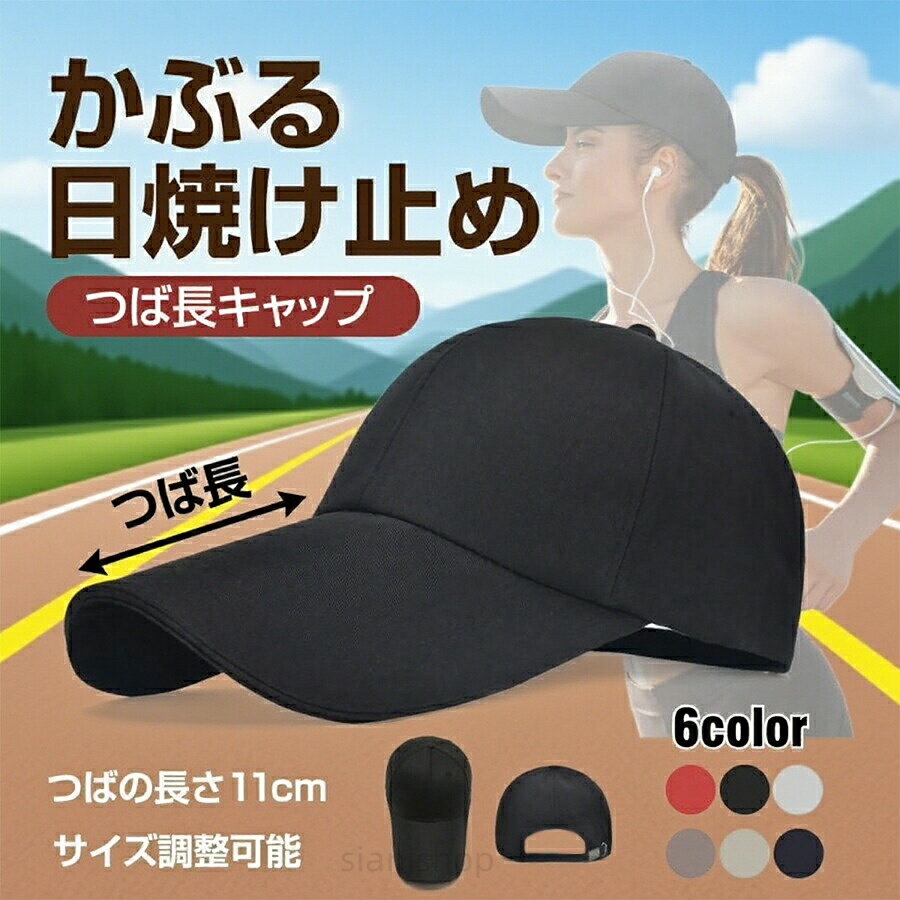 帽子 レディース つば長 キャップ 100％完全遮光 UVカット コットン 40代 メンズ ベースボールキャップ 春 夏 無地 30代 ゴルフ シンプルキャップ 春夏 大きい おすすめ 母の日