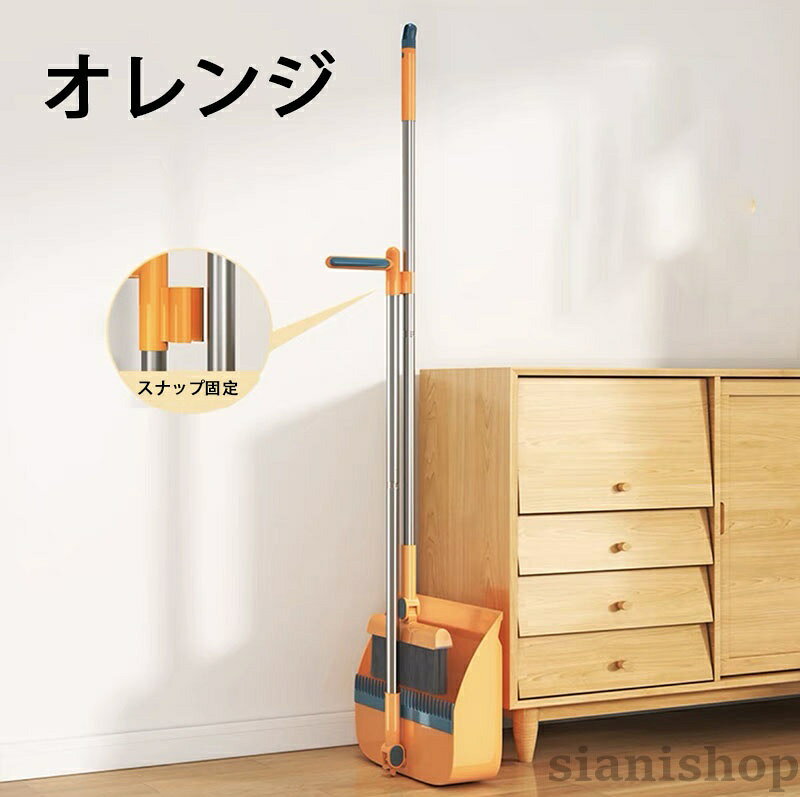 ほうきちりとりセット ほうき ちりとり 立て式掃除セット セット 屋外 留め具固定 ...