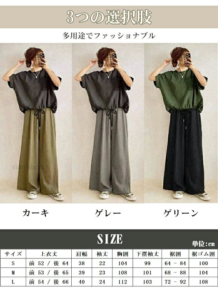 Sianiのセットアップ レディース 2点セット 半袖 パンツ トップスロングパンツ ハイウエスト ドンキング ロング丈 夏服 ドンキングトップス 体型カバー ゆったり パフスリーブ グルーネック｜アングル3