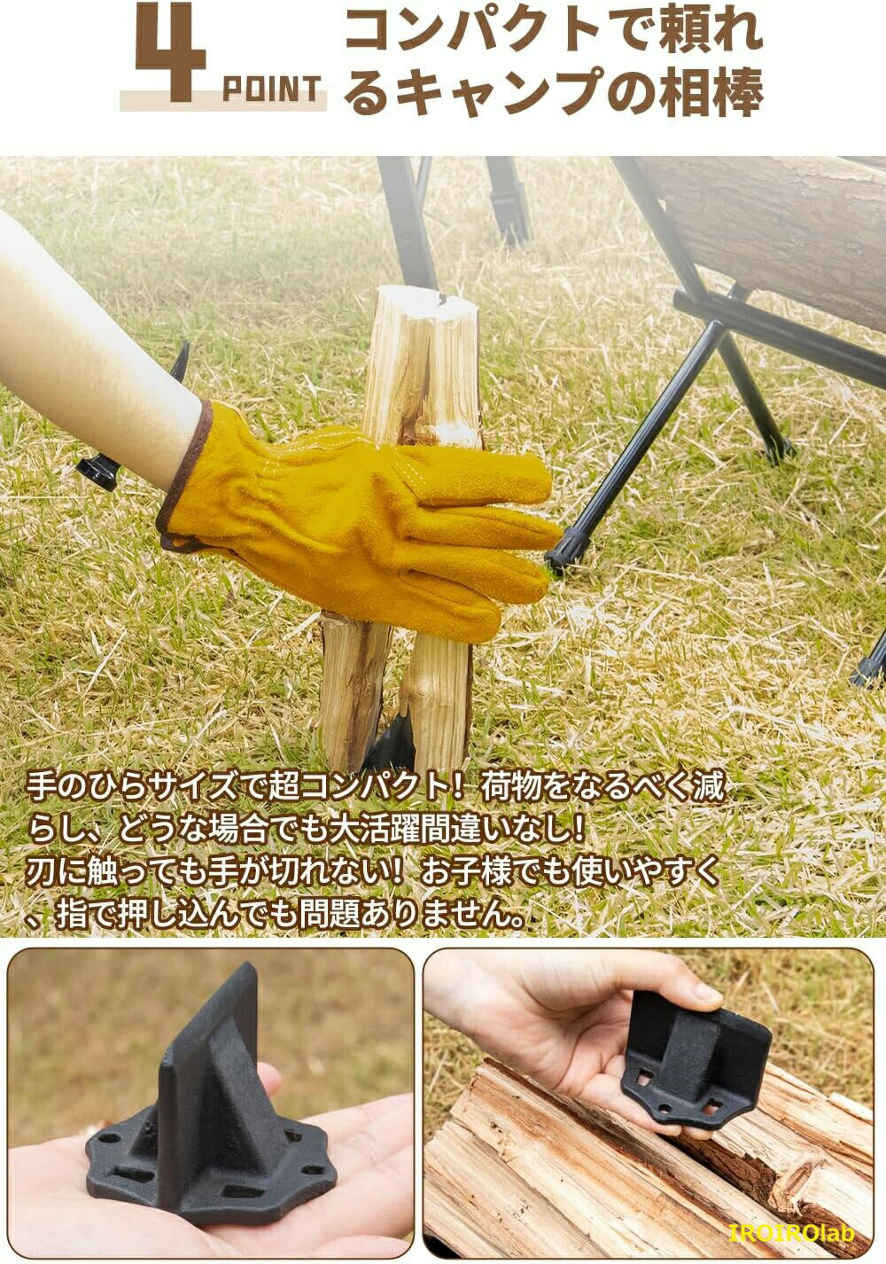 薪割り 薪割りクサビ 薪割り台 置き型 両断クサビ 割り楔 小型 一体型設計 コンパ...