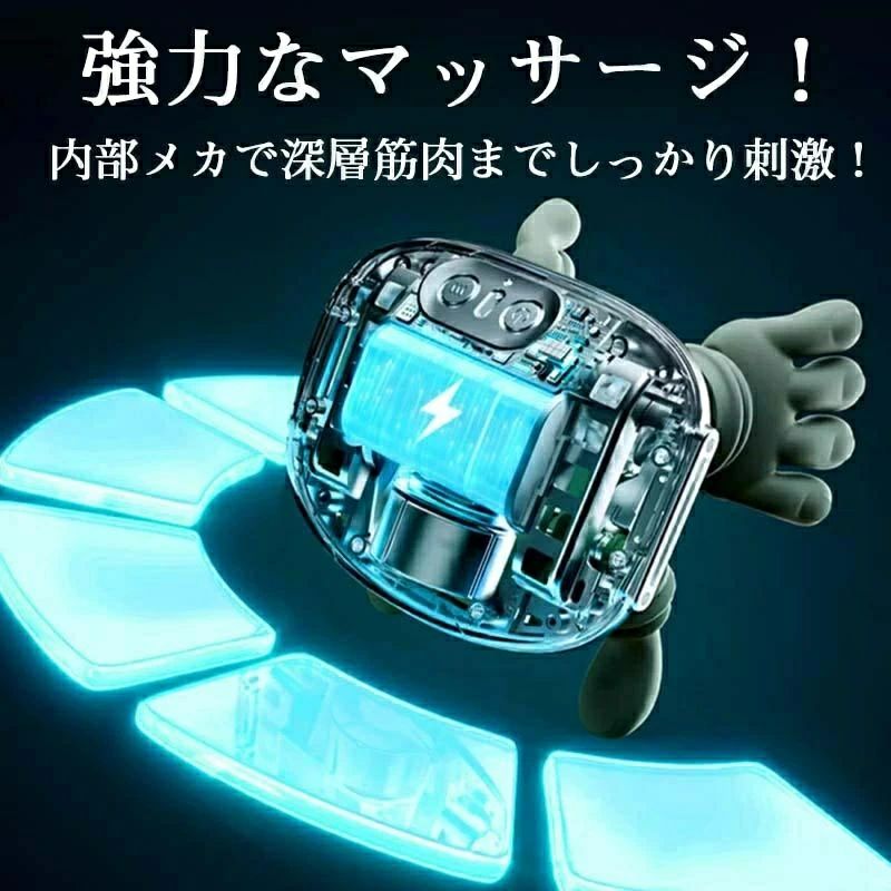 マッサージ器 コードレス 首 肩 充電式 人手型 多機ネックマッサージャー コンパク...
