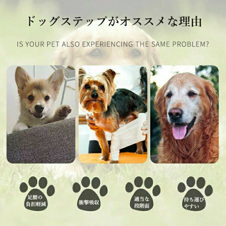 ドッグステップ 犬 階段 2段階 3段階 4段階 ペットステップ 踏み台 スロープ ソフ...