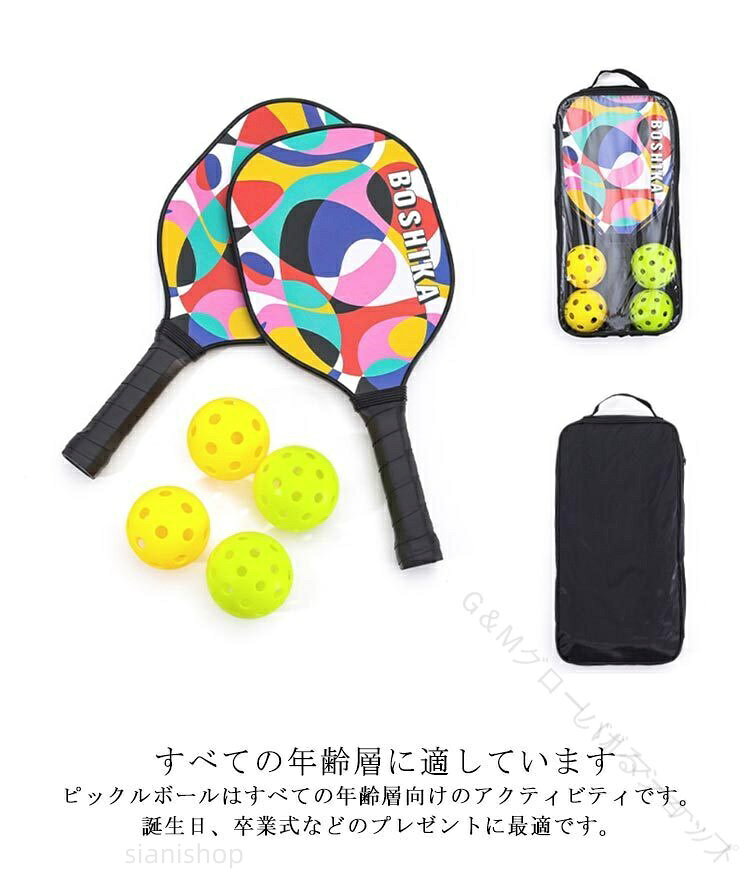 Sianiのボール4個付き 軽量ピックルボールセット 初心者向け 木製パドル ピックルボールパドル 人気の練習用用品 ギフトに最適なセット スポーツ男女兼用 ピックルボールラケット｜アングル3