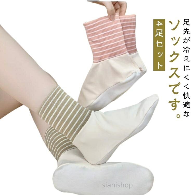 4足セット ルーズソックス メンズソックス ゆったりレディースソックス ムレない ...