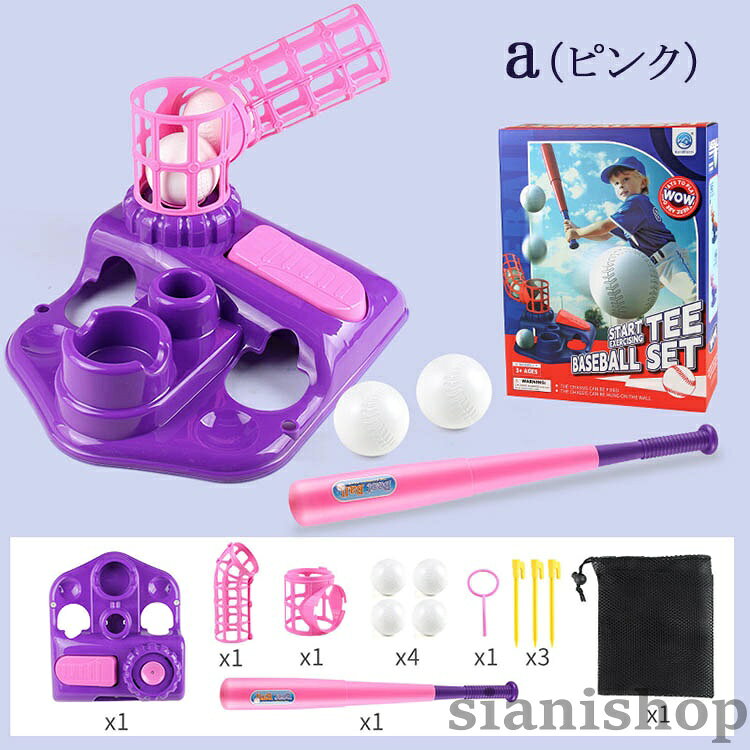 バッティングマシン 野球 セット ボール4個 バット付き 電源不要 練習 おもちゃ 自宅 子供 キッズ スポーツ 玩具 スポーツゲーム 運動 プレゼント 公園 室内室外 お部屋 遊び sianishop-10050245 Siani サンプル画像2