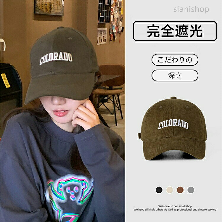 キャップ 深め 春夏 レディース 帽子 日用品雑貨 文房具 手芸 通販 ブラック ホワイト ターコイズ カーキ ネイビー レッド コーヒー ダックグリーン ベージュ