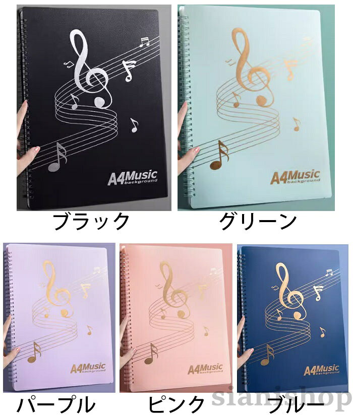 Sheet Music File Writing Black Green Purple Pink Blue 40 Sheets 60 Sheets 80 Sheets Writable A4 Sheet Music File Band Phi High School Student Middle School Student — vista 3
