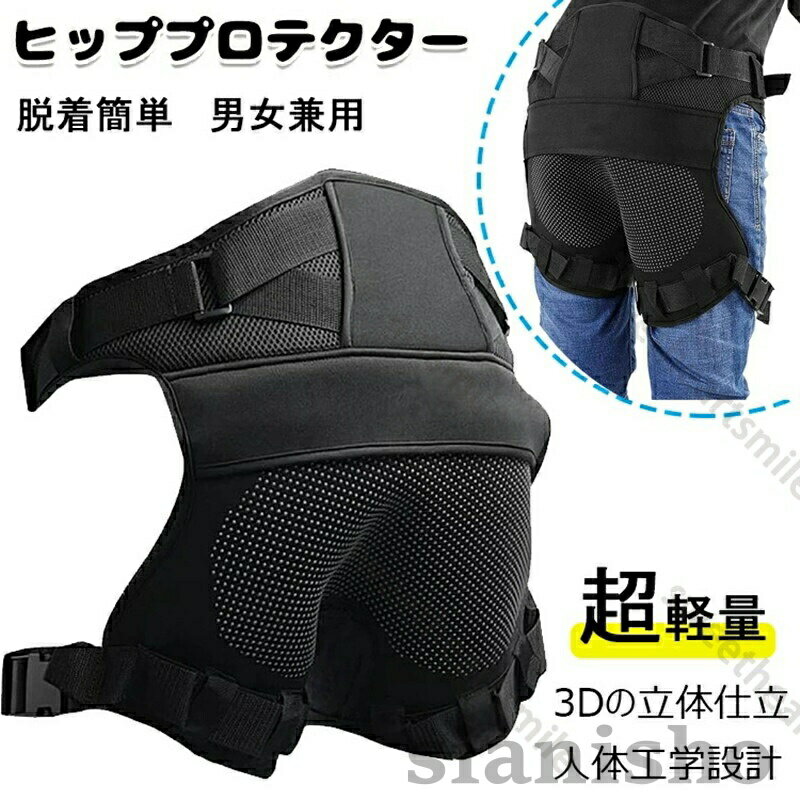 ヒッププロテクター 尻パッド ヒップ ガード 釣り用 作業用 ヒップパッド お尻パッド ヒップガード お尻ガード 釣り 防水 汚れ防止 脱着簡単 軽量 ブラック フリーサイズ 男女兼用