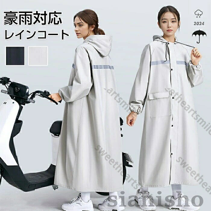 商品詳細【レインコート レディース ロング】自転車、リュックに対応可能な男女兼用のレインコート。膝下までカバーするロング丈、体がしっかり覆われ、レインブーツを履けば足元まで濡れない、全身を雨から守ることができます。【防水&通気レインコート】このレインコートは防水性と耐摩耗性に優れたナイロンオックスフォード素材を採用し、耐水圧10000mmに耐え、雨水が浸透せず、防水性があります。【様々なレインシーンに対応!】通勤・通学・自転車・バイクなどの日常使いはもちろん、キャンプや釣り、ハイキングなどのアウトドアまで幅広くご使用いただけます。梅雨シーズンの豪雨・台風対策などでも活躍間違いなしです!雨の日の自転車で、機能もおしゃれも妥協したくない人のための、高い機能性とデザイン性を両立させたレインコートです。サイズ M/L/XL/XXLカラー ブラック/グレーセット内容 単品素材 オックスフォード生産国 中国レインコート 自転車 男女兼用 ロング アウトドア ウェア レインウェア レインポンチョ 超目玉商品 ブラック グレー M L XL XXL
