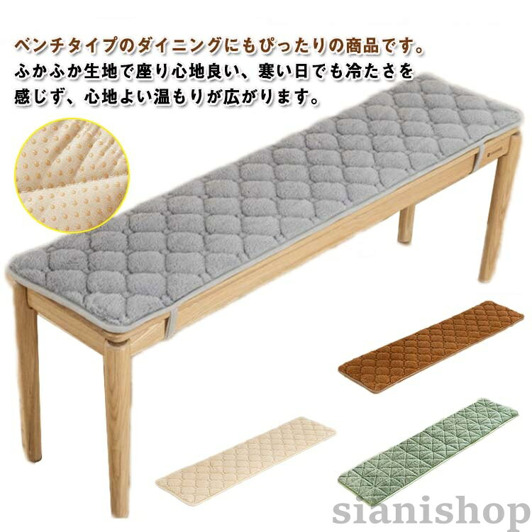 ベンチシート クッション 長座布団 ロング 椅子クッション ソファーパッド 厚手 ふわふわ 車用座布団 おしゃれ 大判 長め 滑り止め ダイニングベンチ ベン ベンチ用クッション 長椅子