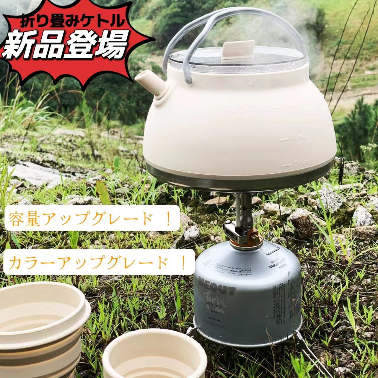 Rakuten - ケトル シリコンケトル 折りたたみ 折り畳み アウトドア キャンプ ソロキャンプ 登山 用品 1.5L コンパクト 湯沸し やかん ポット 直火可能 持ち運び便利 シンプル おしゃれ 軽量