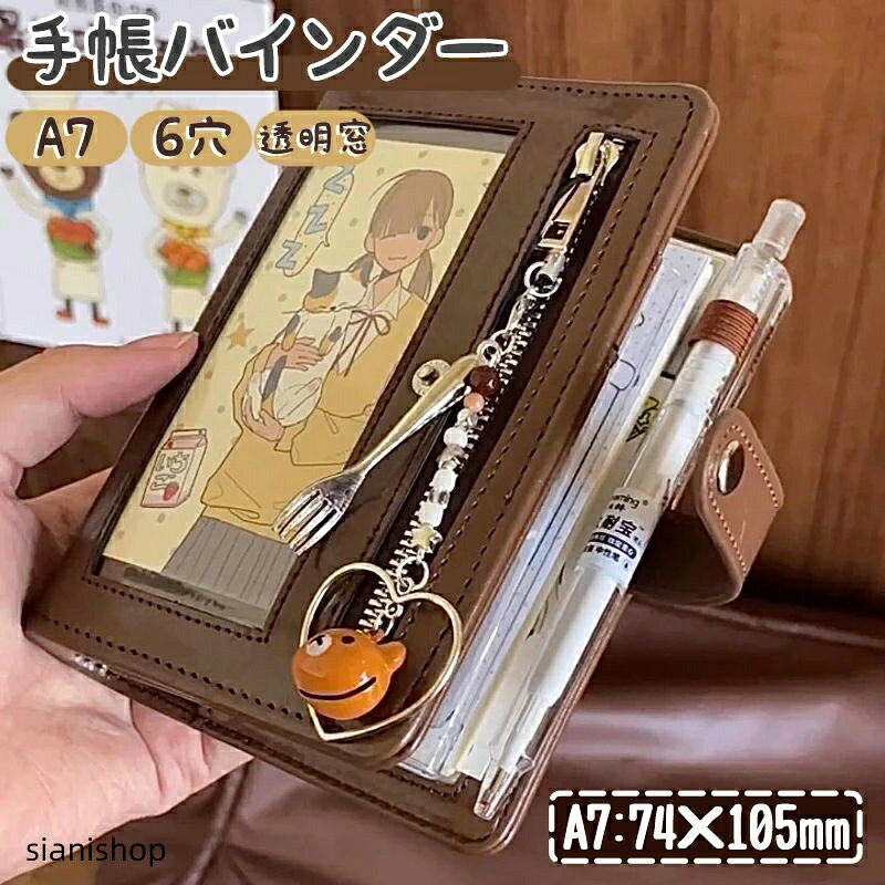 手帳 バインダー 6穴 システム手帳 英国風 ヴィンテージ風 ブラウン 茶色 透明窓 ...