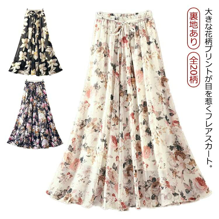 選べる着丈 花柄 プリント 通勤 シフ ボトムス スカート 特集 8061 8063 8064 8065 8068 8074 8075 8076 8078 8079 8081 8083 8086 8069 9092 8094 8073 8022 8023 8097 70cm丈 80cm丈 90cm丈