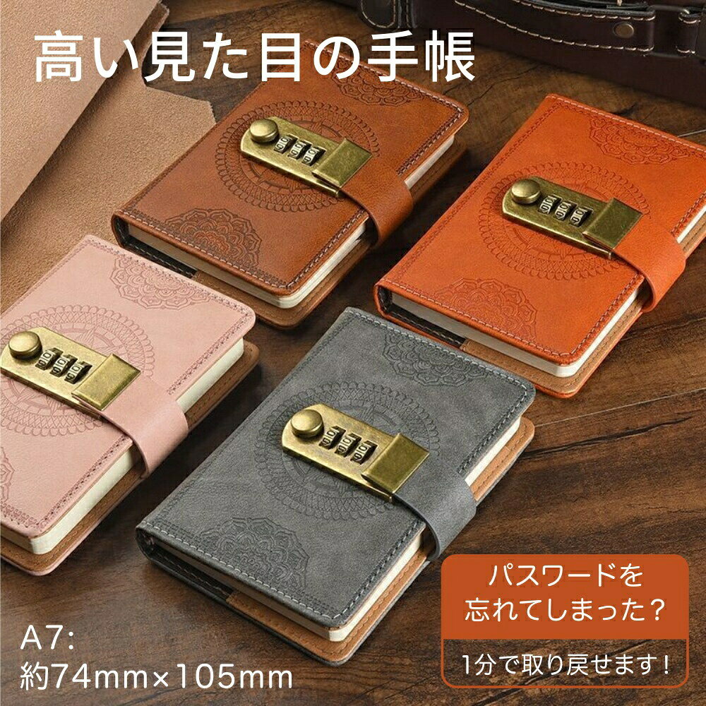 商品情報製品カテゴリー:日記帳表紙素材:PU表紙カラー:ブラウン【120 枚 240 ページ】、ピンク【120 枚 240 ページ】、グレー【120 枚 240 ページ】、オレンジ【120 枚 240 ページ】品番:A7手帳・ロック付き製本:糸綴じ本文素材:ダリア紙本文紙重量:80g本文紙ページ数:120 枚 240 ページノートスタイル:ミニマル(みにまる)パスワードを変更操作説明1、初期パスワード(000)2、ボタンを左に引くと、コンビネーションロックを開けることができます(赤いワイヤーを引き出してください)3、現在のパスワードが正しいことを確認したら、ボタンを右に押しながら離さずにダイヤルを回転させ、新しいパスワードを設定してください4、設定が完了したらボタンを離すと、新しいパスワードが設定されます重要な注意点コンビネーションロックを受け取ったら、まずこの取扱説明書をお読みください。通常使用時はボタンを右に押さないでください(ボタンを右に押すとパスワードの変更ができます)メモ帳 日記帳 鍵付き A7ノート 鍵 ブラウン ビンク グレー オレンジ