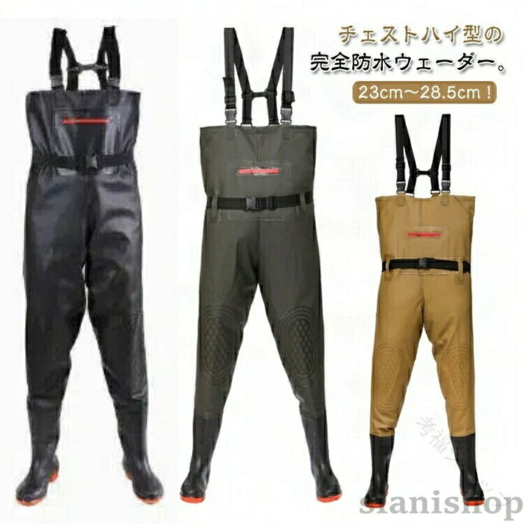 .完全 防水 の チェスト ハイ ウェーダー は 12 サイズ展開 で メンズ 向け です。通気性 に 優れ 滑り止め 機能 付き で 釣り 農業 防災 清掃 土木 作業 など 幅広い 使用シーン に 対応。今だけ の 特別 価格 で ご提供。。指定された配送時間は承っておりません。【】完全 防水 チェスト ハイ ウェーダー フィッシング ウェア ウェーダー フローター 豊富な品揃え ブラック グリーン イエロー 36(23cm) 37(23.5cm) 38(24cm) 39(24.5cm) 40(25cm) 41(25.5cm) 42(26cm) 43(26.5cm) 44(27cm) 45(27.5cm) 46(28cm) 47(28.5cm)