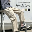 カーゴパンツ メンズ ワイドパンツ 9分丈 ワークパンツ ゆったり クロップドパンツ ポケットデザイン 九分丈パンツ 夏 ボトムス レトロ