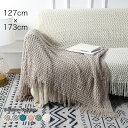 ブランケット シングル 毛布 北欧風 大判 ニットブランケット ふわふわ タッセル付き おしゃれ グレー 冷房対策 肌掛け 膝掛け グリーン フリンジ付き 冷え対策 お昼寝 もうふ もこもこ ベージュ ターコイズ